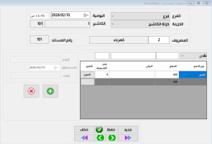 Screenshot 2026-02-13 114545